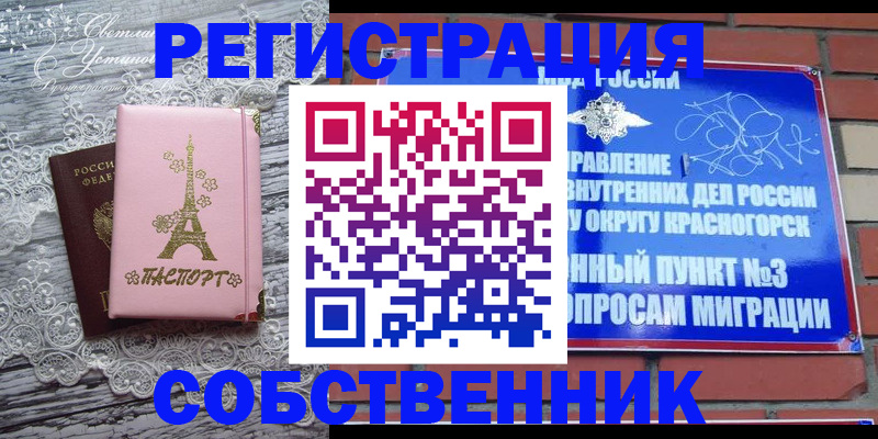 прописка законно в Шарыпово