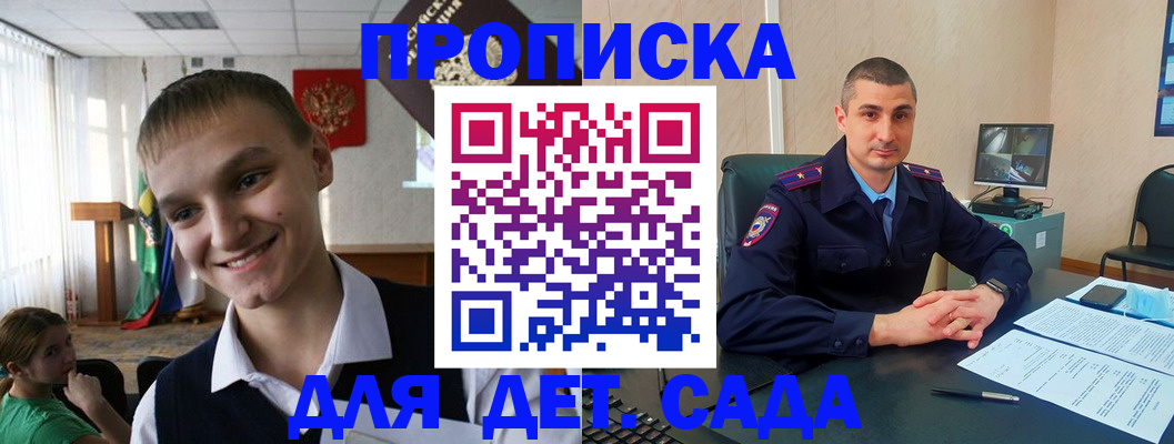 временная регистрация законно в Шарыпово