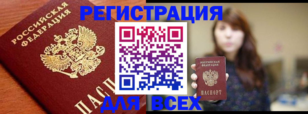 прописка поиск в Шарыпово