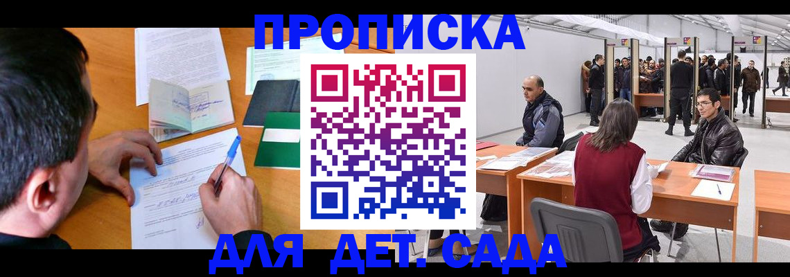 временная регистрация недорого в Шарыпово